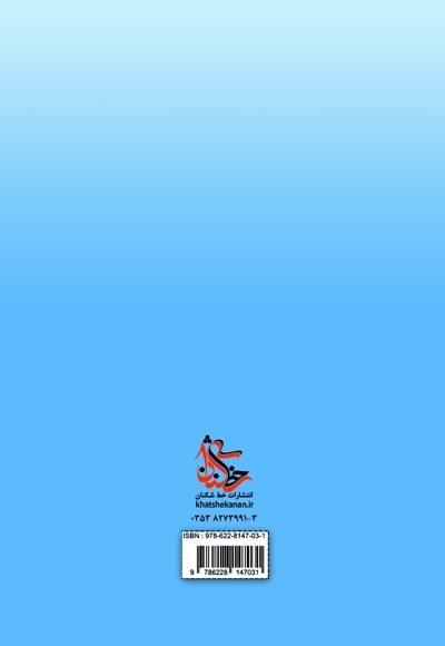 راهی به روشنایی(1)